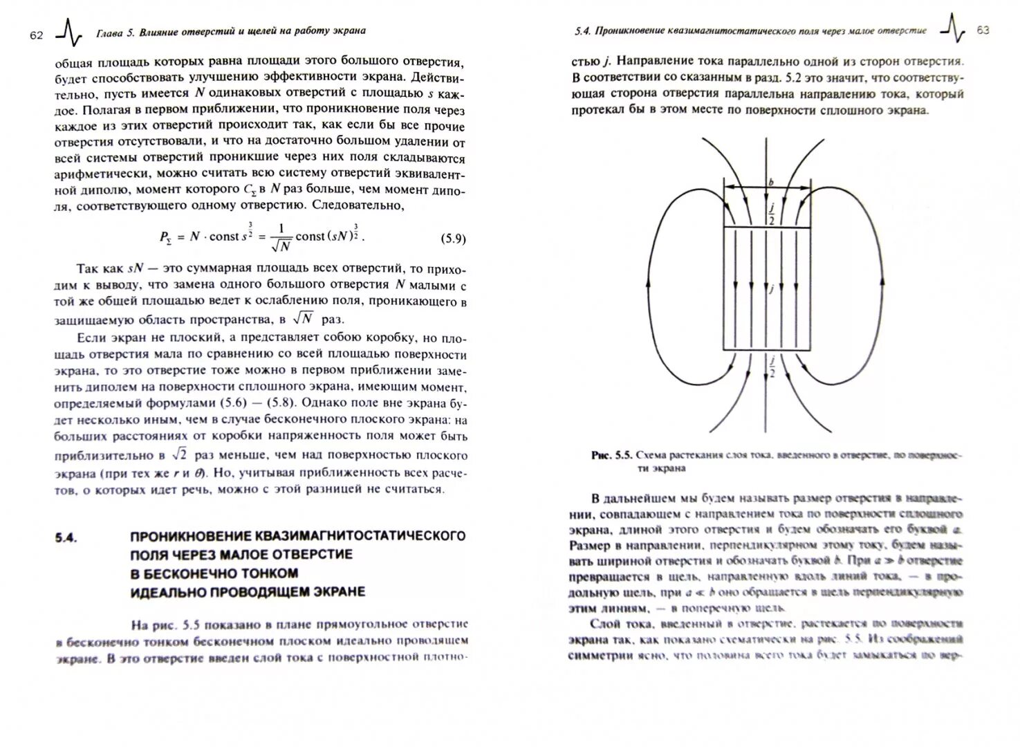 Экранирование магнитного поля. Шапиро д. н. электромагнитное экранирование pdf. шапиро д.н. электромагнитное экранирование. 1. электромагнитное экранирование.. электромагнитное экранирование ннгу.