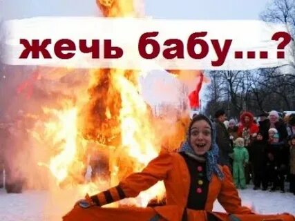 Жжет ли