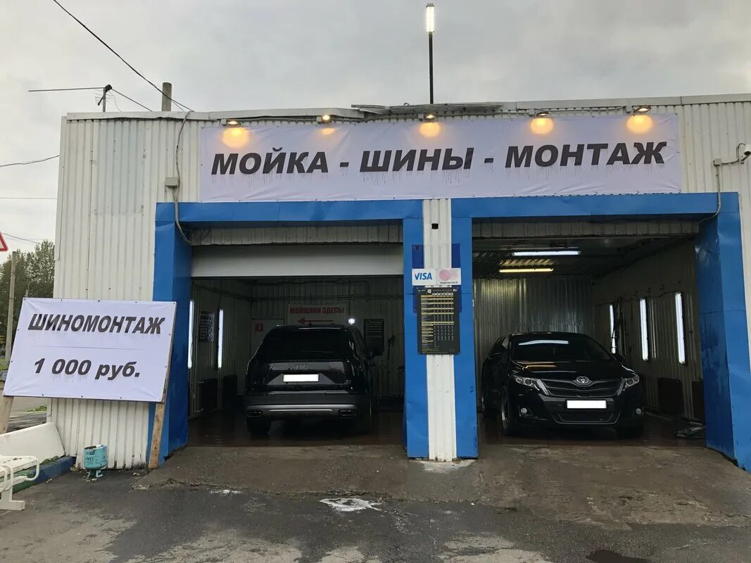 Дорога на автомойка. Мойка рядом со мной на карте автомобиля. Автомойка казань. Мойка в андрееве. Автомойка рядом.