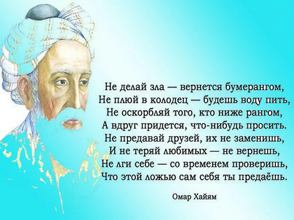 Какой язык присущ мудрецу и какой поэту
