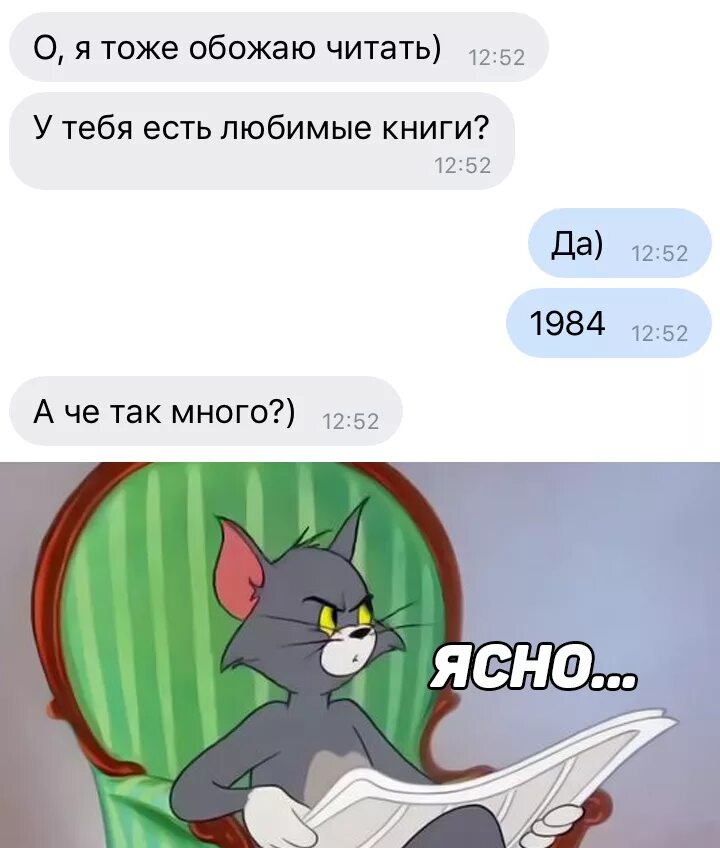 Я тоже буду читать