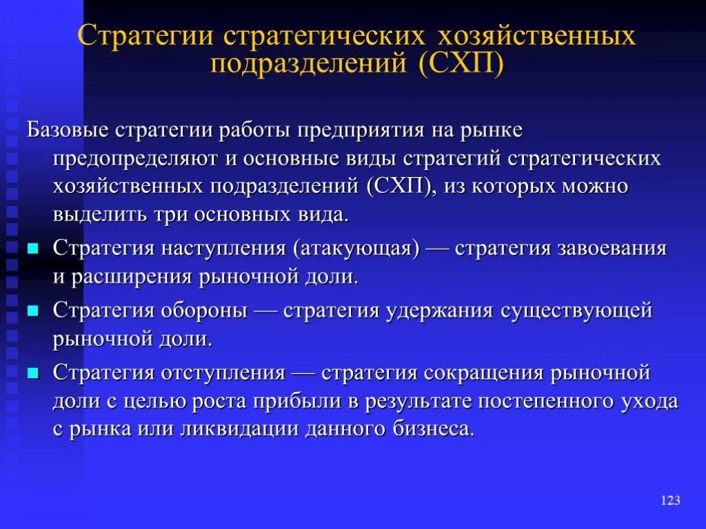 Определение стратегического решения. Этапы оптимизации. Дочернее предприятие это. Этапы оптимизации бизнес-процессов. Дочерняя организация это.