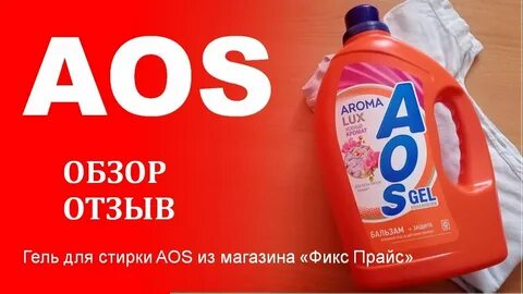 Стирки фикс