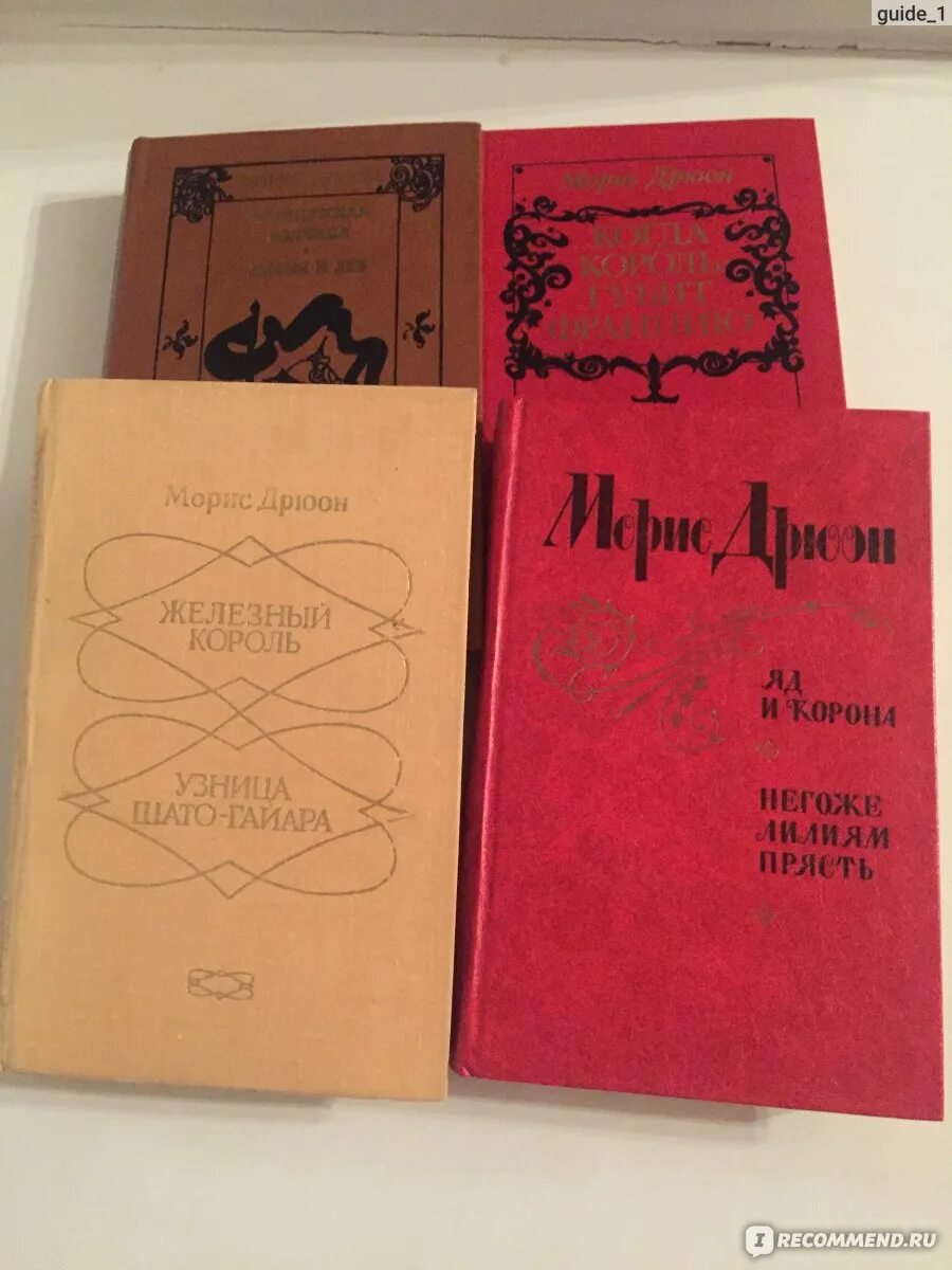 Проклятые короли книги отзывы. Проклятые короли. Дрюон проклятые короли. Морис Дрюон проклятые короли обложка Иностранная. Проклятые короли книга отзывы.