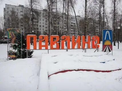 Город железнодорожный ул