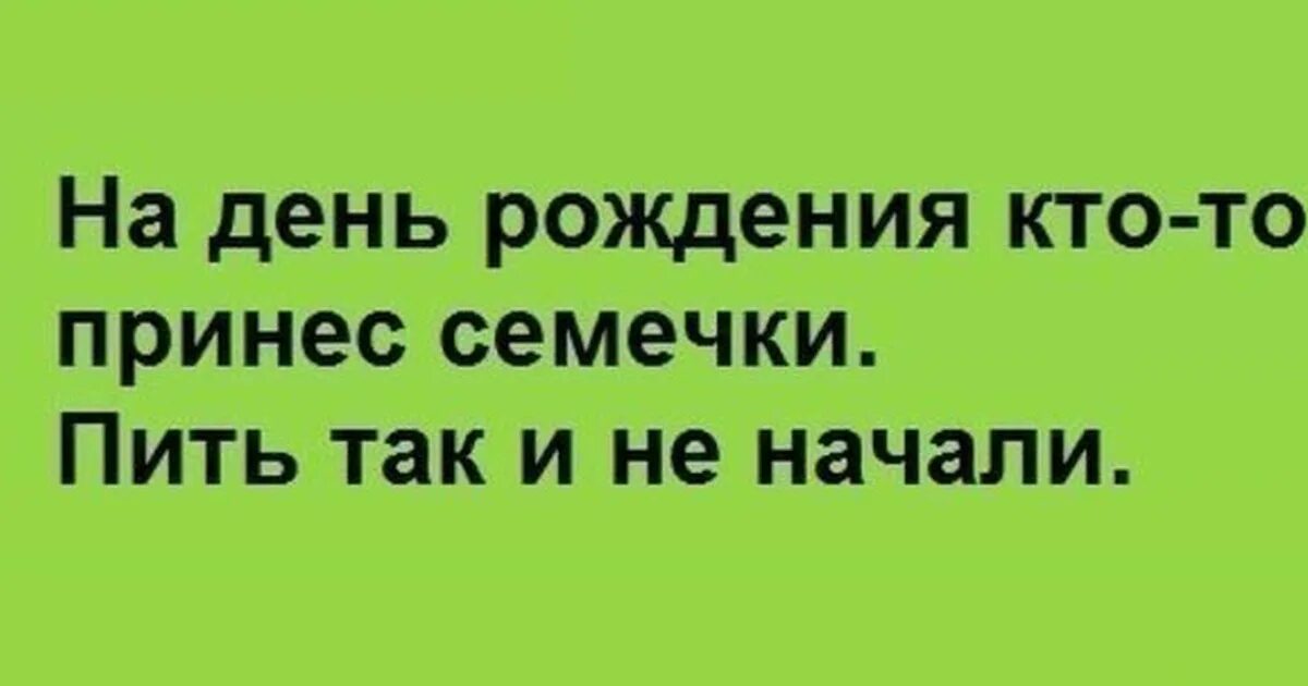 Тот принеси его под него