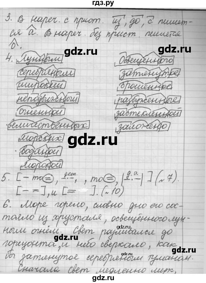 Русский язык 7 класс рыбченкова упражнение 9