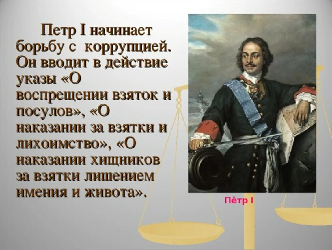 Указ Петра 1. Указы при Петре 1. Законодательство при Петре 1. Указ 2 класс