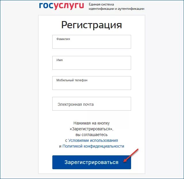 Зарегистрироваться физическому. Инструкция по регистрации на госуслугах физическому лицу. поэтапная регистрация на госуслугах. госуслуги личный кабинет регистрация. мосуслуги личный кабинет.