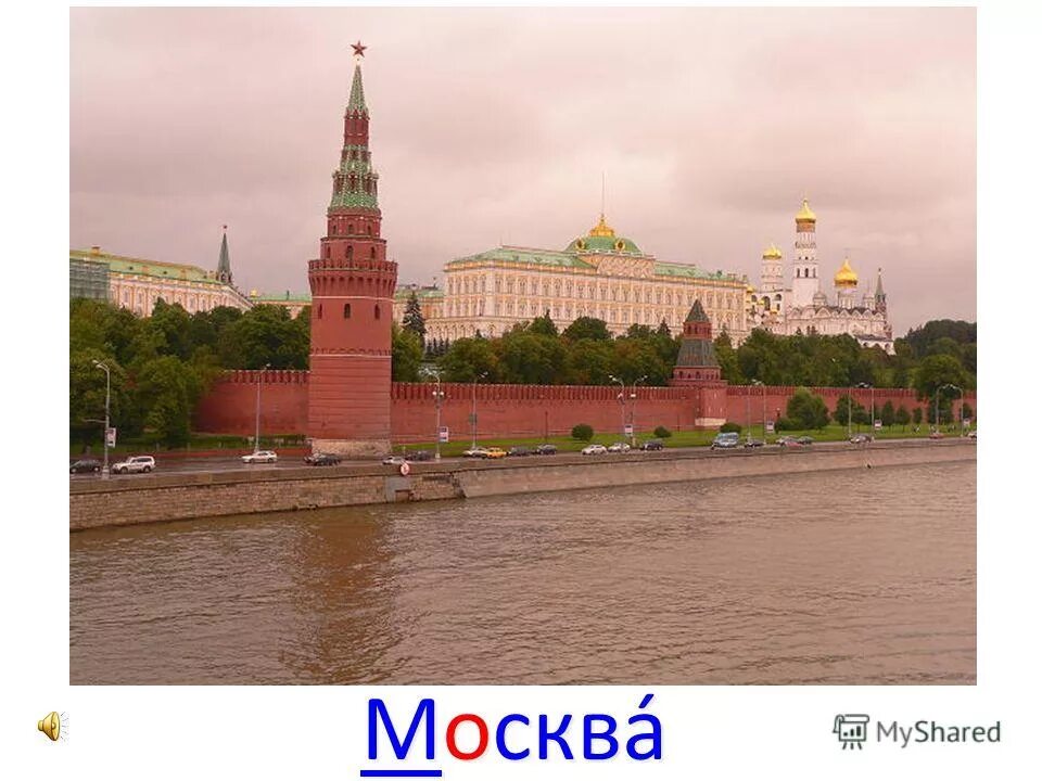 быть в москве не раз