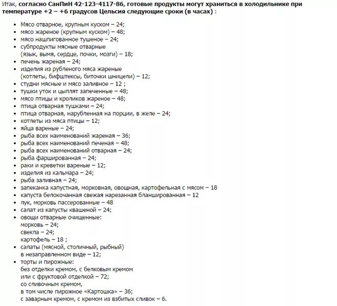 Таблица хранения продуктов. Сроки хранения круп. Список продуктов долгого хранения. Макароны в холодильнике хранение. Вареный рис в холодильнике сколько можно хранить.