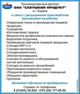 Производственный филиал