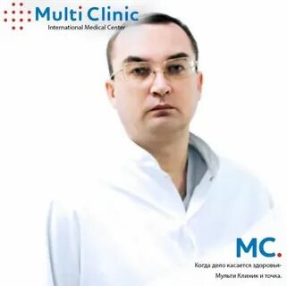 Мультиклиник