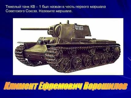 Назови тяжело