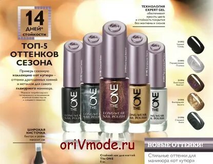 Стойкий лак