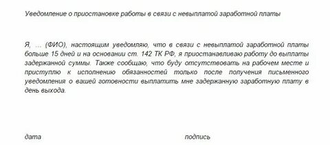 Сделал работу не заплатили