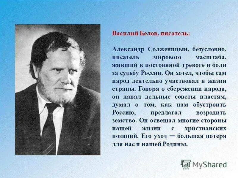 Есть ли писатель