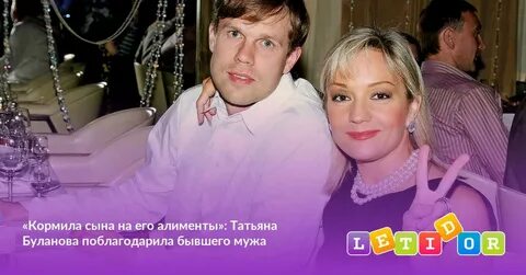 Ресторан мужа булановой