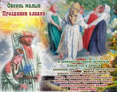 Овсень коляда