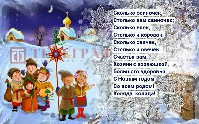 Когда колядовать в 2025 году какого числа