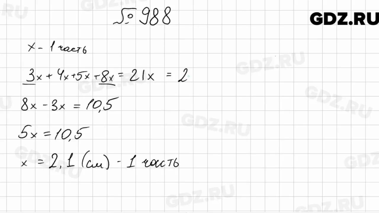 Математике 6 класс Мерзляк 988. Математика 6 класс Мерзляк гдз номер 988. Номер 988 по математике 6. Гдз по математике 6 класс номер 988.