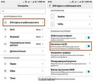 Как отключить функцию volte на телефоне