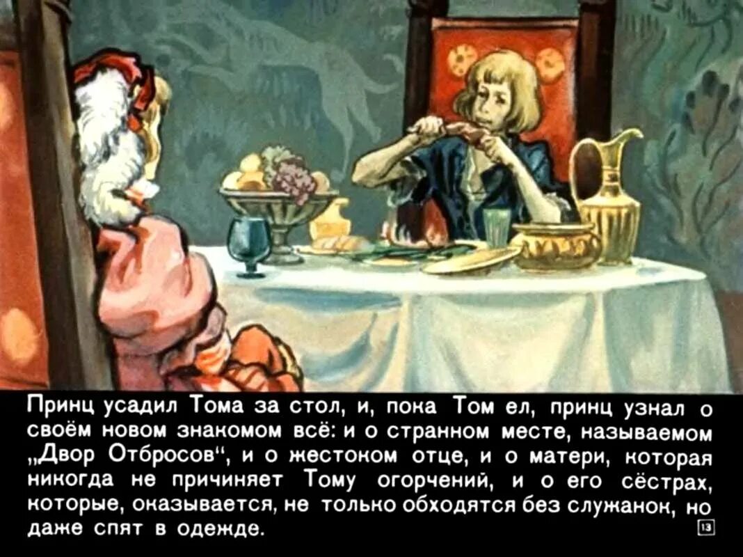 Очень краткое содержание принц и. Джон кенти принц и нищий. принц и нищий краткое содержание. принц и нищий иллюстрации. краткий пересказ принц и нищий.