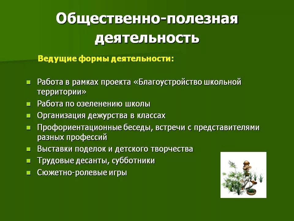 Полезный труд определение