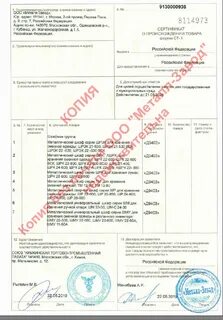 Сертификат происхождения товара иран