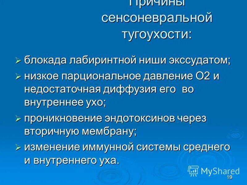 Сенсоневральная тугоухость код мкб