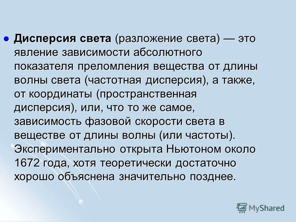 физические явления. явления не зависящие от человека. явления не зависящие от человека. явления не зависящие от человека. явления не зависящие от человека.