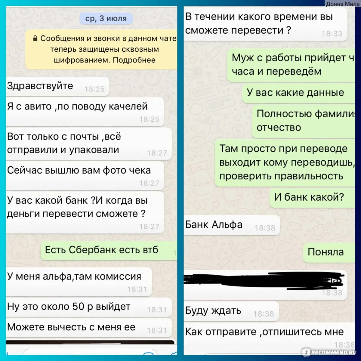 Номера мошенников авито. Переписка с мошенниками на авито. Мошенники на авито. Схемы мошенничества на авито. Мошенники на авито схемы.