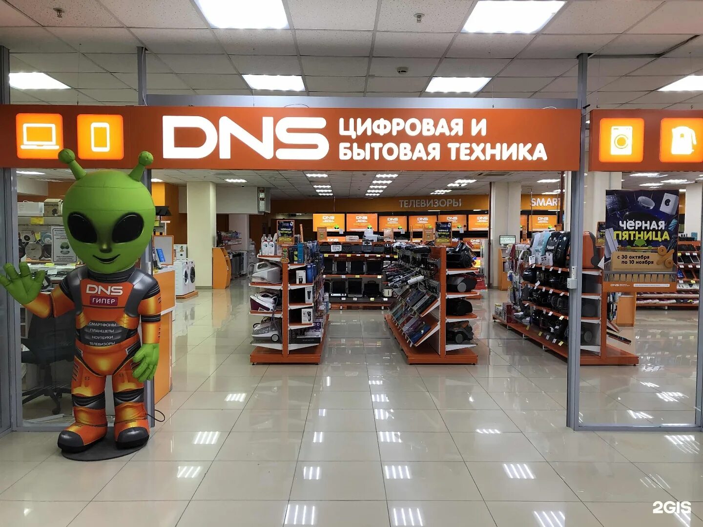 Днс барда. Днс чайковский каталог. Днс тц шоколад. Днс пермь режим работы. Днс пермь режим работы.