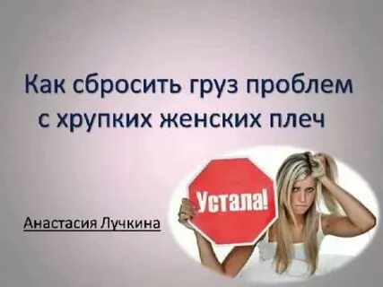 Сбросить груз