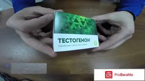 Тестогенон отзывы врачей