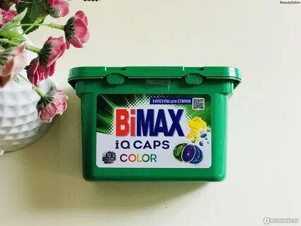 Бимакс капсулы для стирки