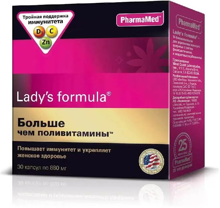 Поливитамины для женщины 60. Витамины PHARMAMED Lady's Formula. Витамины для женщин ледис формула. Ледис формула поливитамины 30. Lady's Formula больше чем поливитамины.