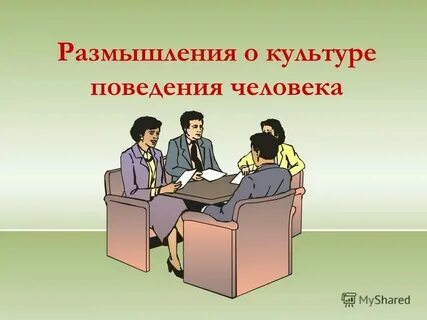 Интересуетесь культурными