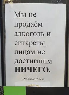Достиг ничего
