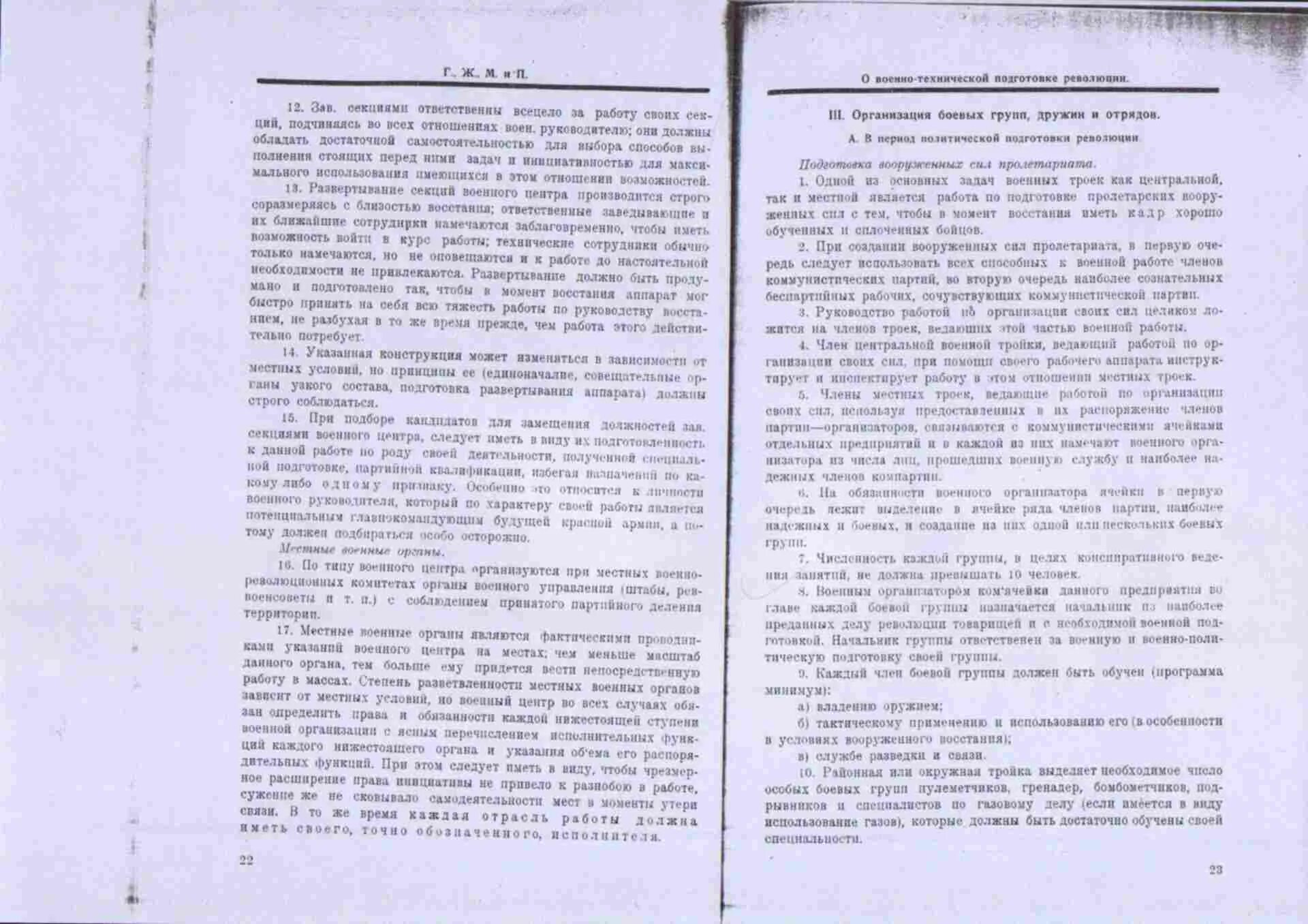 Журнал боевой подготовки. Журнал боевой подготовки. Книга учета боевой подготовки. Журнал боевой подготовки. Журнал боевой подготовки.
