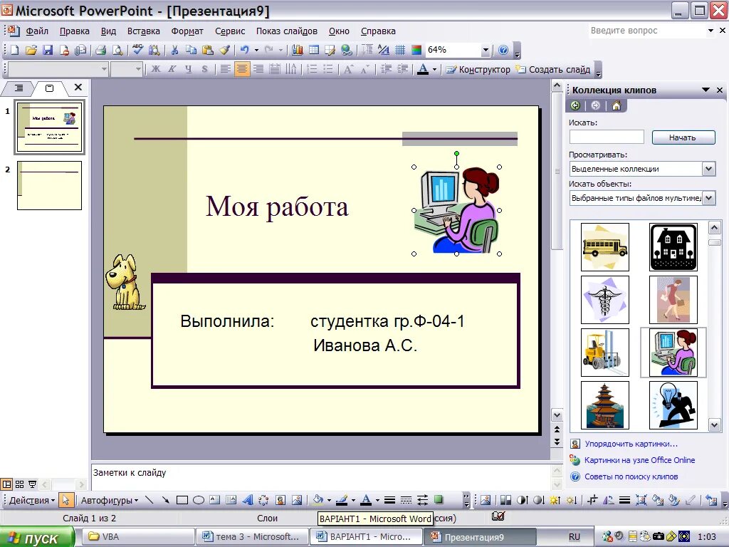 Как сделать красивую презентацию в powerpoint. Слайды для POWERPOINT. Картинки для POWERPOINT. Конструктор слайдов POWERPOINT. Как вставить картинку в презентацию.