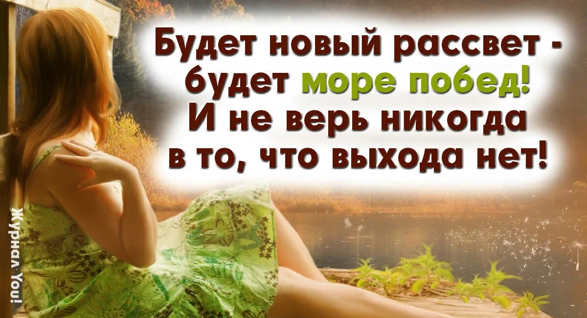 Верь несмотря ни на что