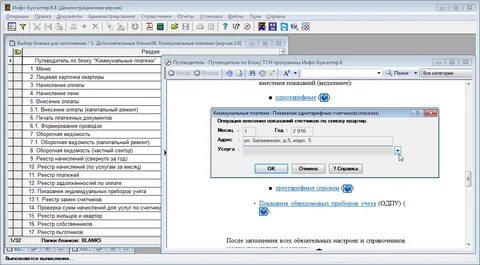 Версия инфо