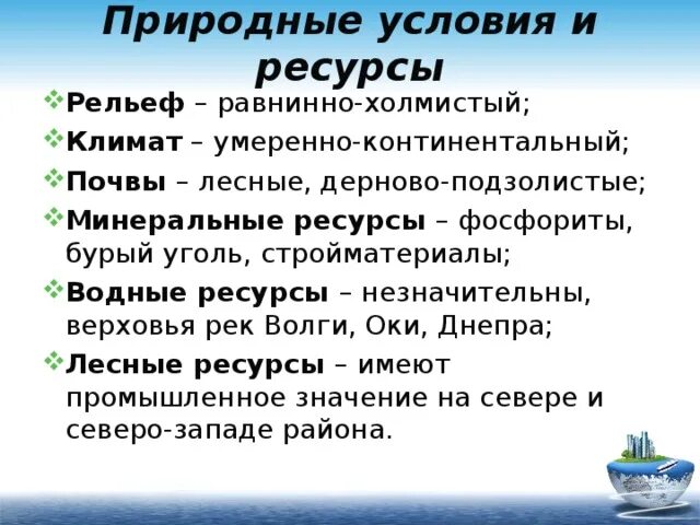 Условия россии