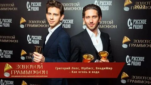 Лепс огнем