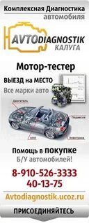 Чип калуга