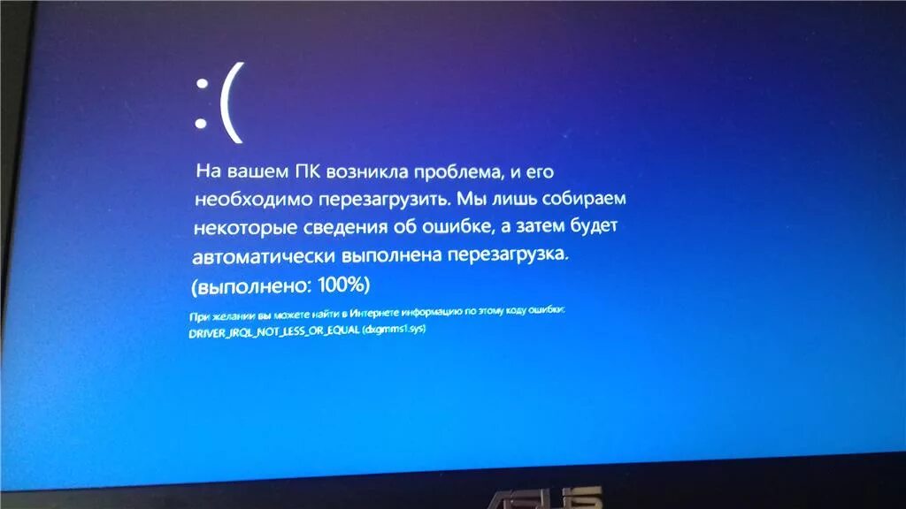 Монитор после перезагрузки. После включения ноутбука синий экран. При включении ноутбука голубой экран. На ноуте синий экран с надписями. Компьютер не загружается при включении синий экран.