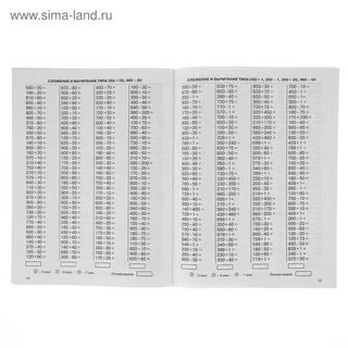 Умножение и деление 3 4 класс