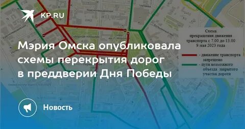 До какого числа перекрыты дороги