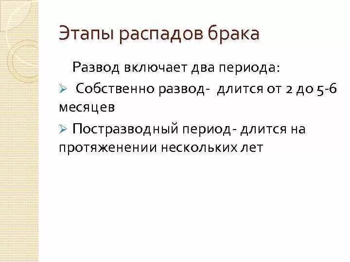 Брак распался. Причины распада брака. Факторы прекращения брака. Причины краха брака.